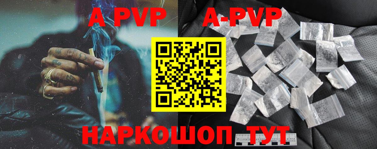 Alpha-PVP кристаллы  APVP кристаллы  Альфа ПВП  Череповец  Вход с VPN 
