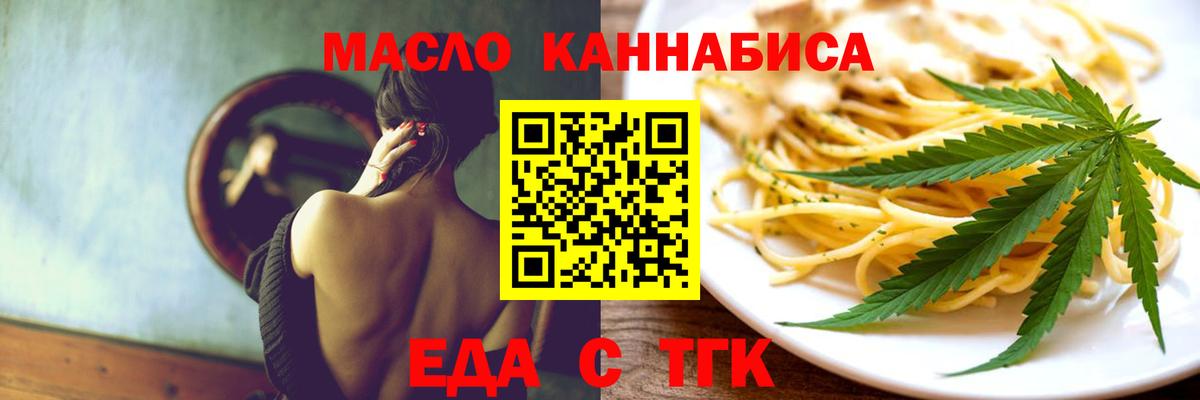 Череповец  Еда ТГК конопля  Вход с VPN 
