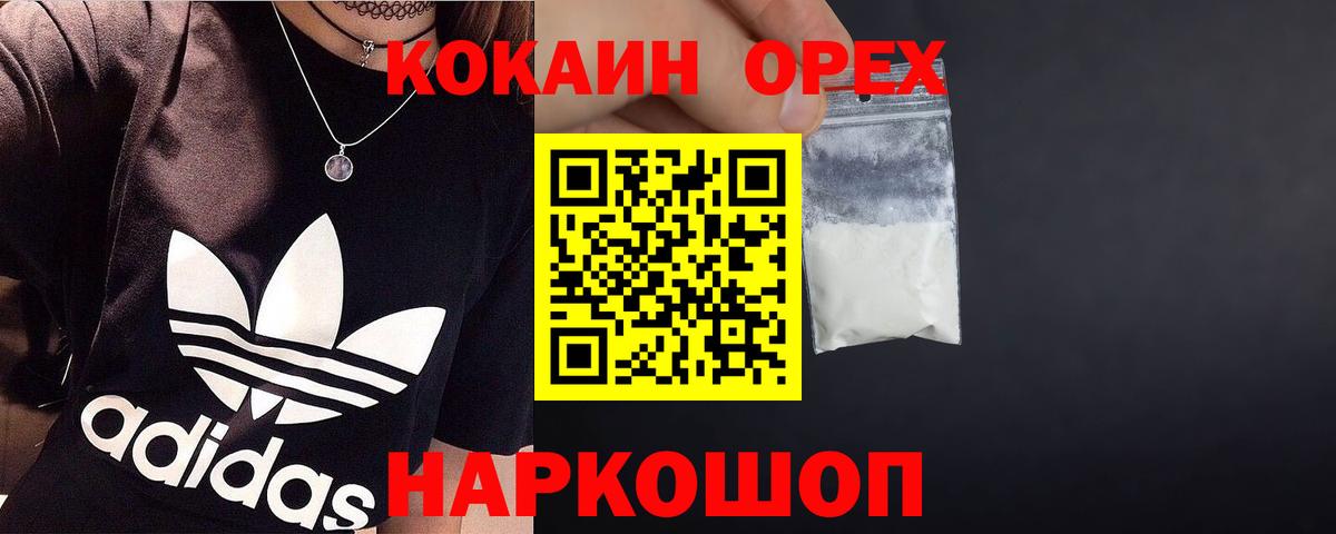 COCAIN Columbia  COCAIN FishScale  Череповец  Кокаин  Вход с VPN 
