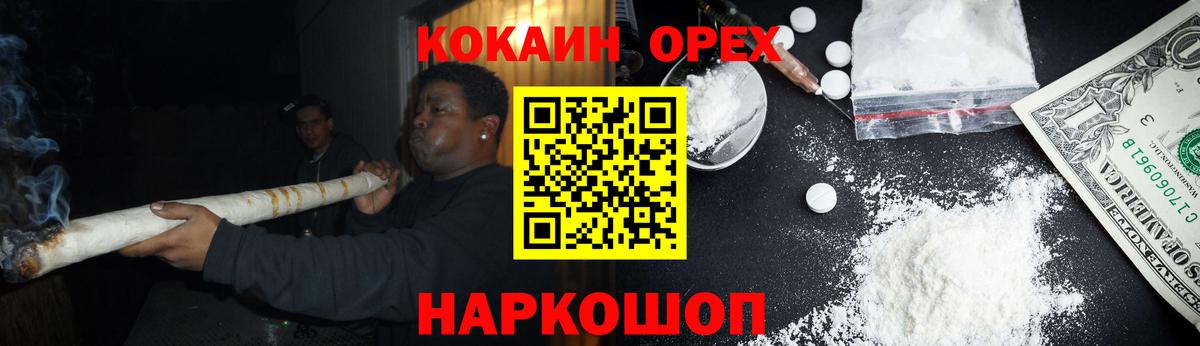 Кокаин VHQ Череповец