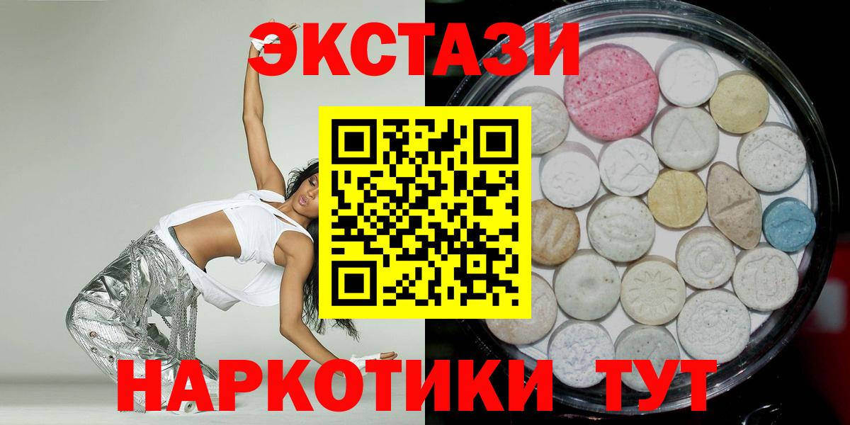 ЭКСТАЗИ 280 MDMA Череповец