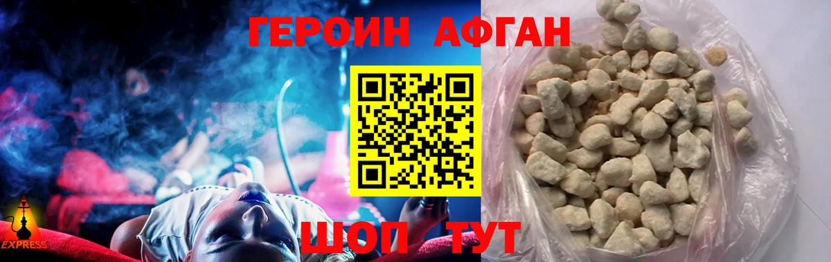 Череповец  Героин белый  Вход с VPN 