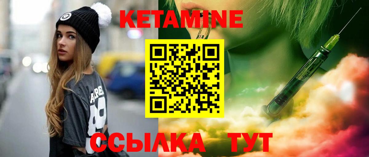 КЕТАМИН VHQ  Вход с VPN  Кетамин VHQ  Череповец 