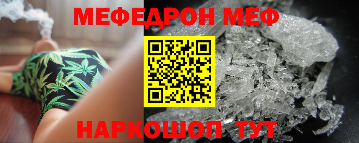 МЕФ  МЕФ mephedrone  Вход с VPN  Череповец  Меф мука 