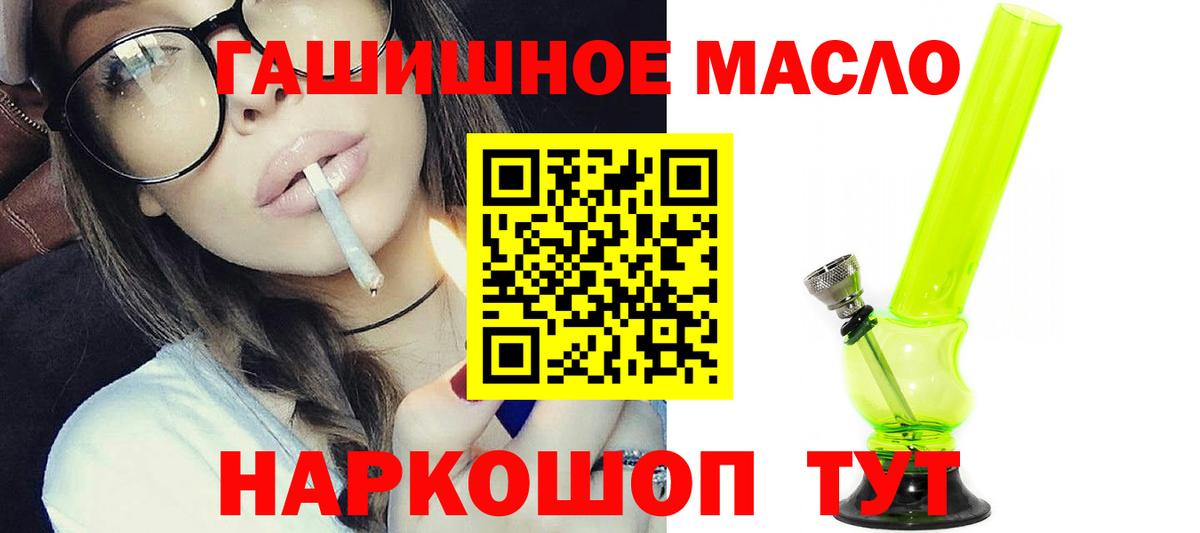 Дистиллят ТГК вейп  Вход с VPN  blacksprut ТОР  Череповец  Дистиллят ТГК концентрат 