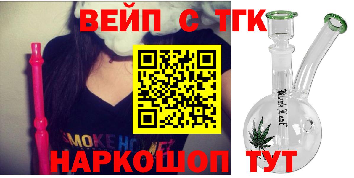 ТГК THC oil Череповец