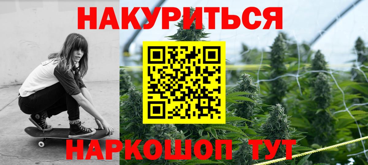 Канабис конопля Череповец